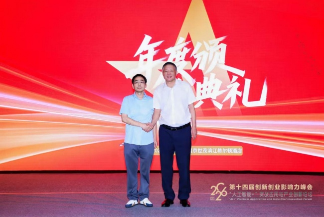 集团创始人朱明先生受邀出席第十四届创新创业影响力峰会