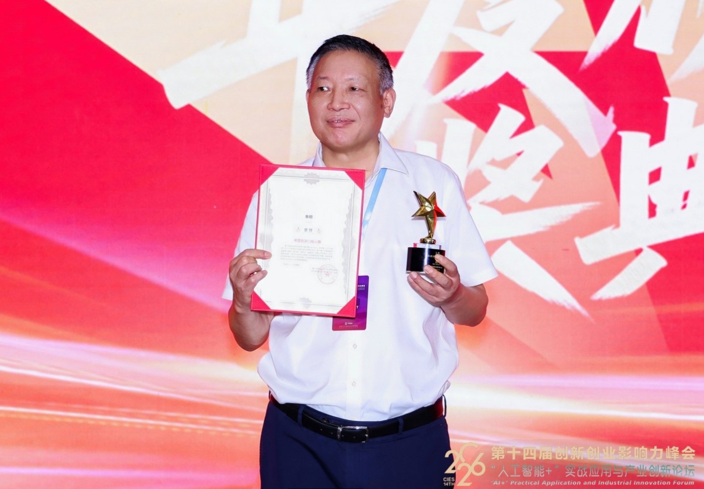 2026年度创新领袖人物