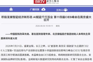 【媒体关注】中国医院改革先锋、著名医院管理专家、北京健临医疗集团创始人朱明先生荣膺两项年度大奖